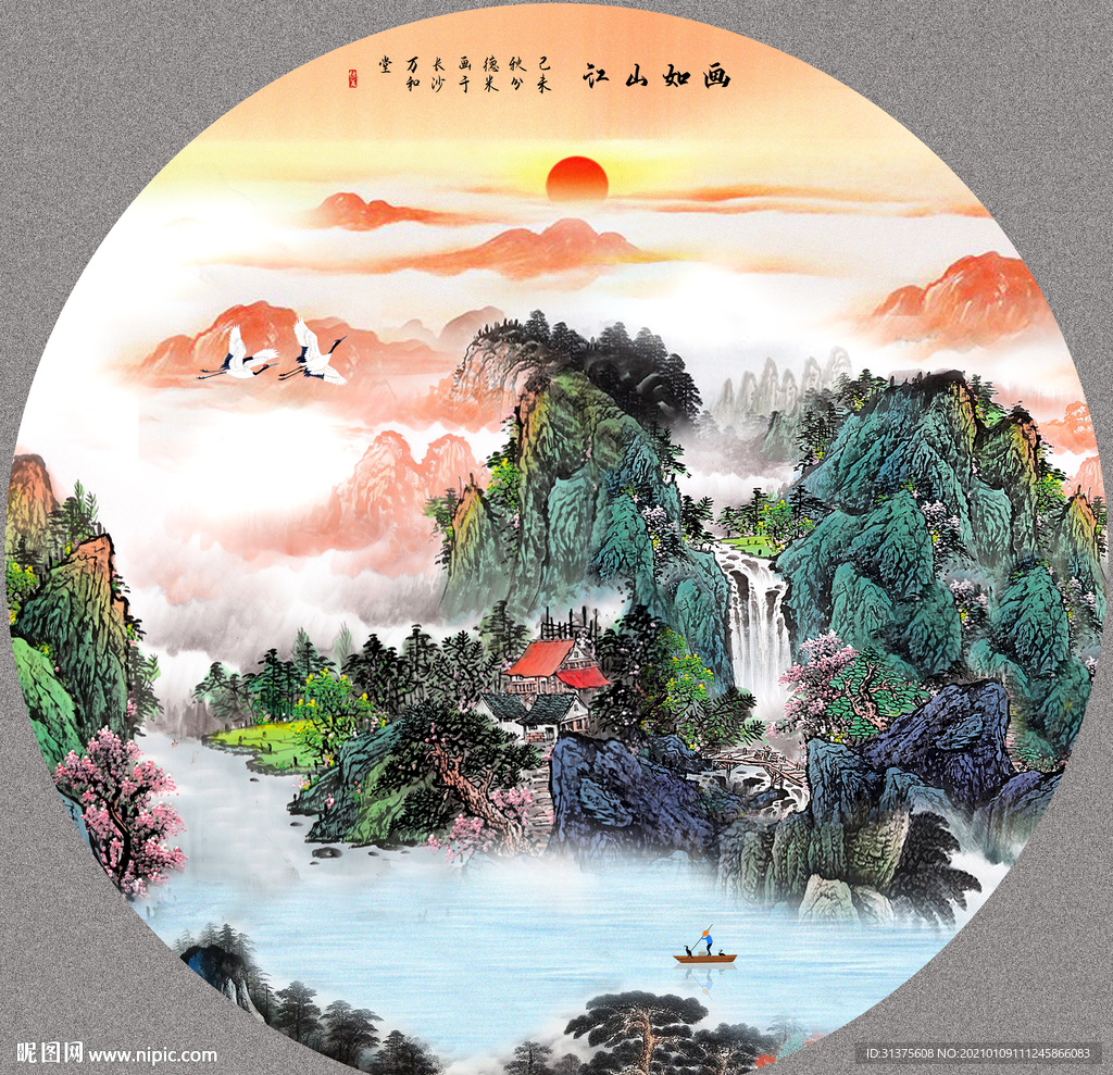 风水画