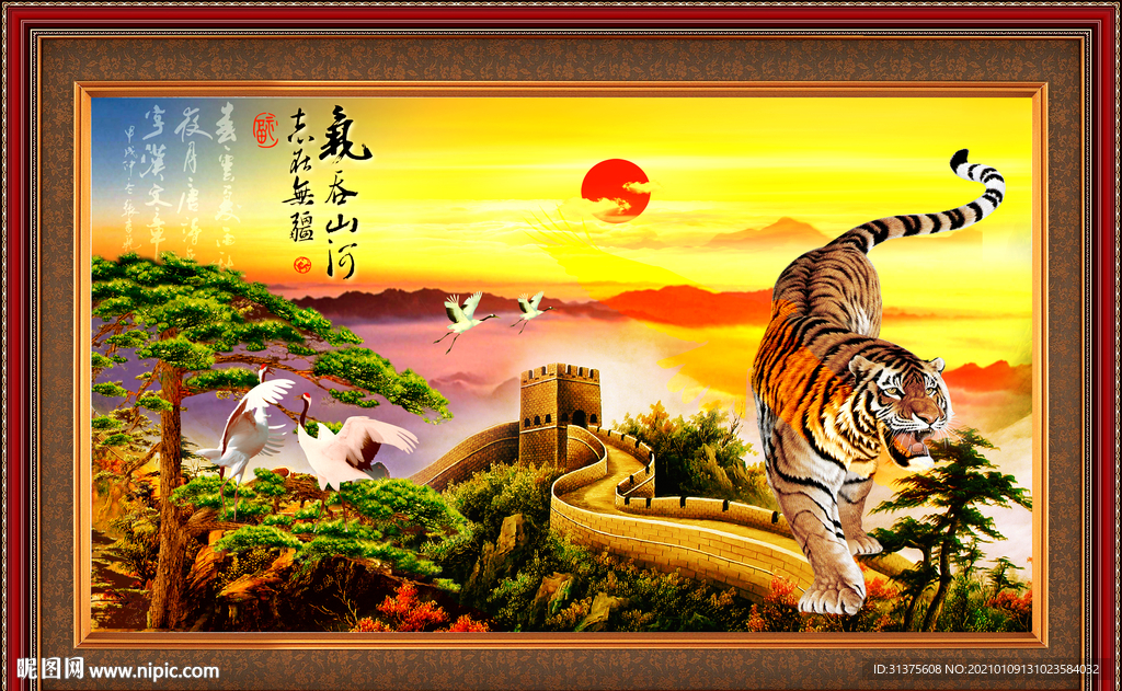 老虎