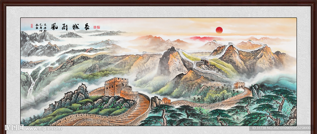 长城