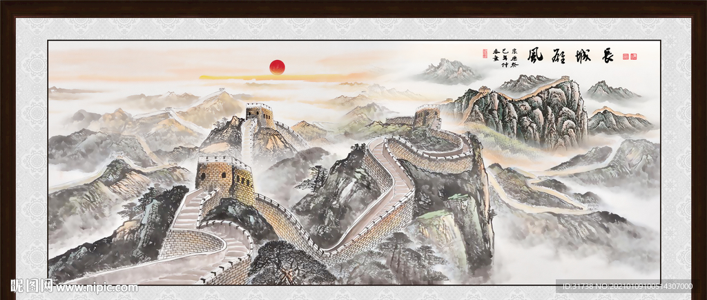 长城