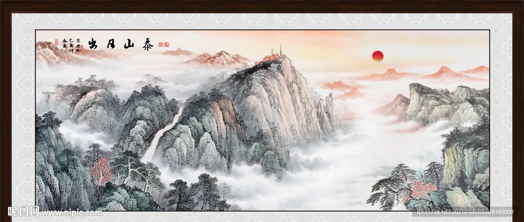 泰山日出