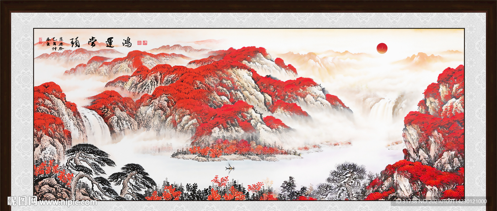 鸿运当头山水画