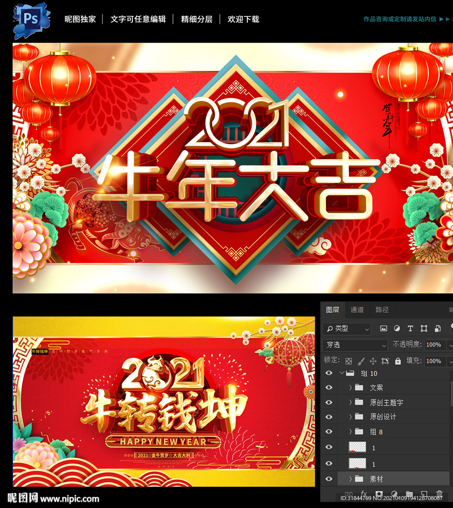 牛年大吉