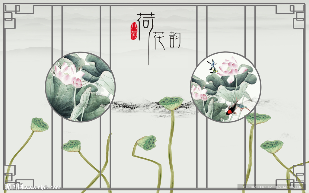 荷花韵电视背景墙