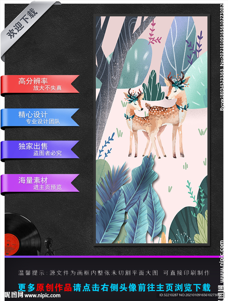 麋鹿卡通挂画