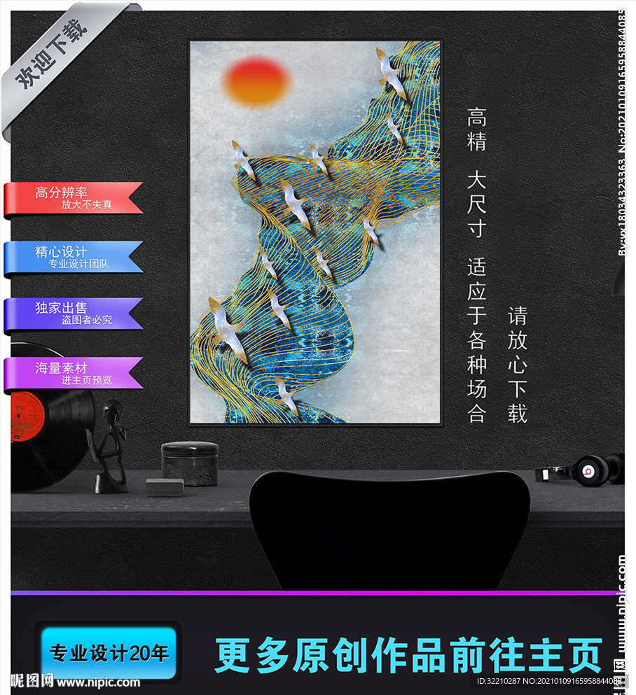 轻奢装饰画