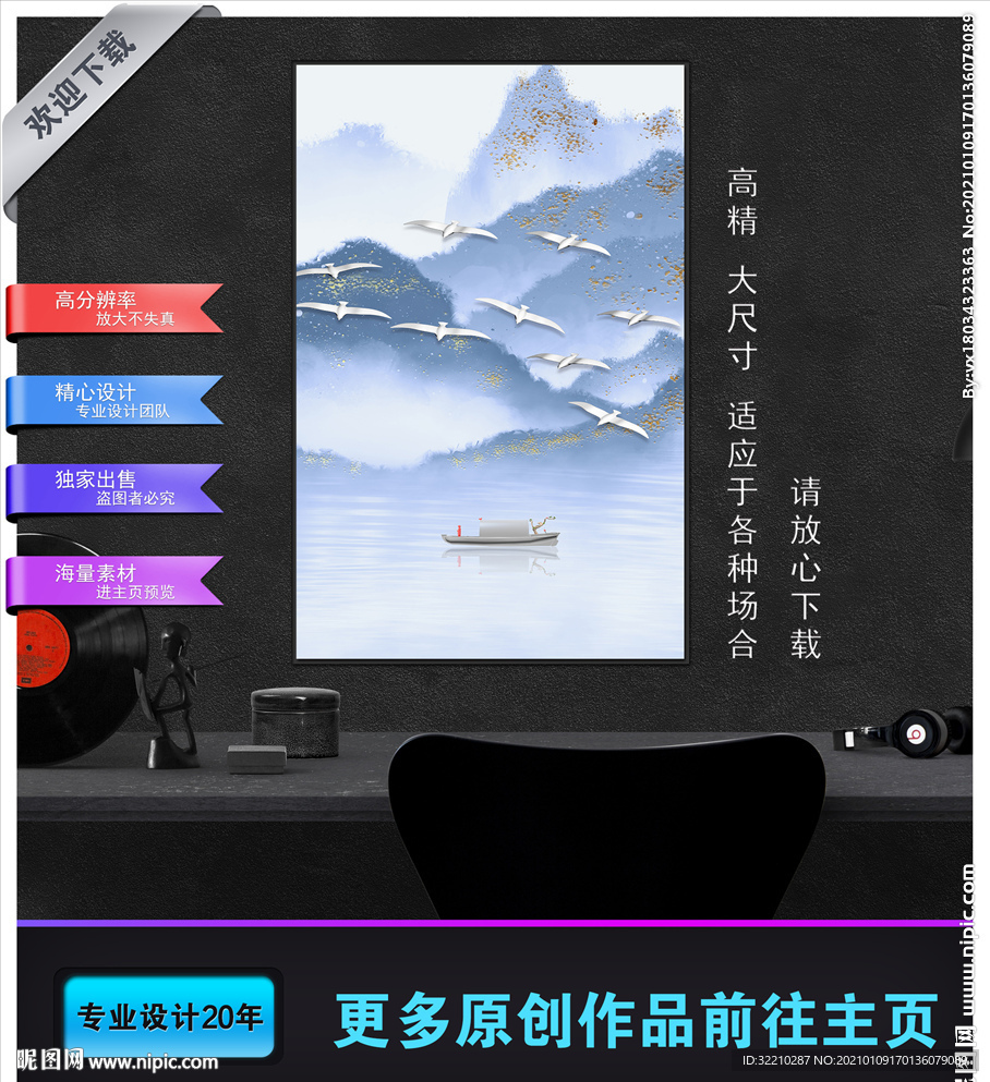 新中式装修挂画