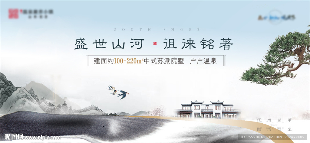 地产提案海报