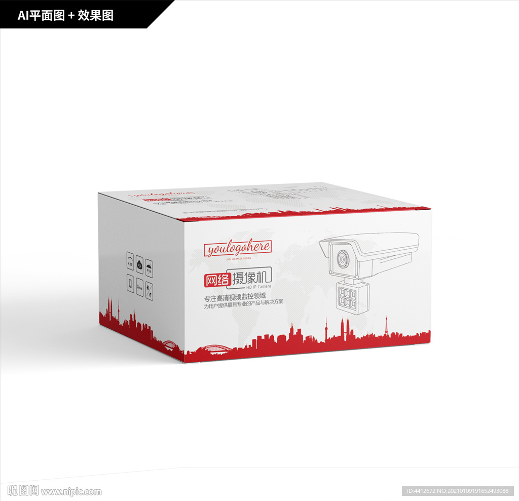 网络摄像机 高清网络摄像机包装