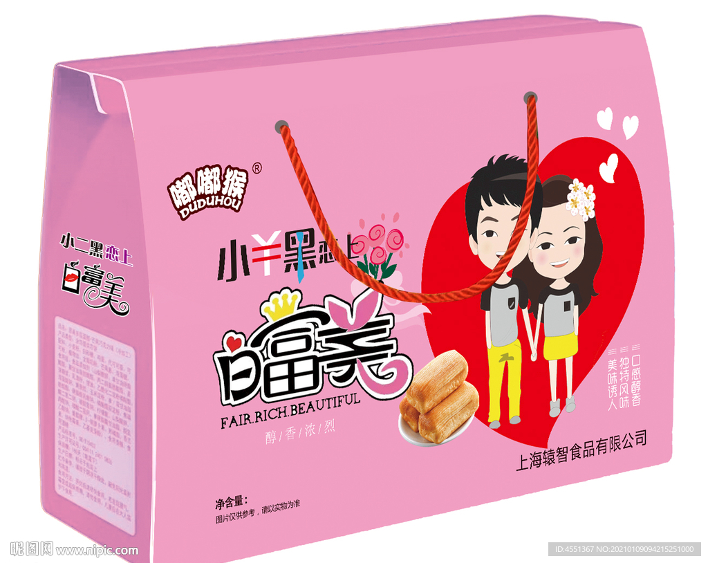 面包包装礼盒