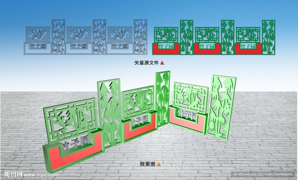 竹子园标识景观