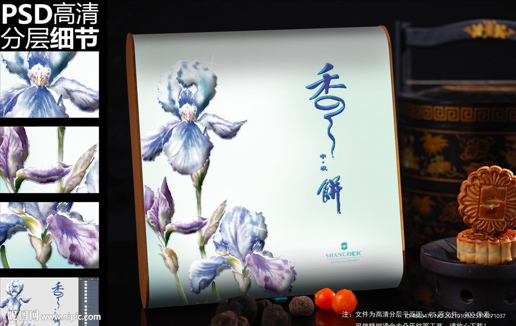 典雅香饼高端包装礼盒