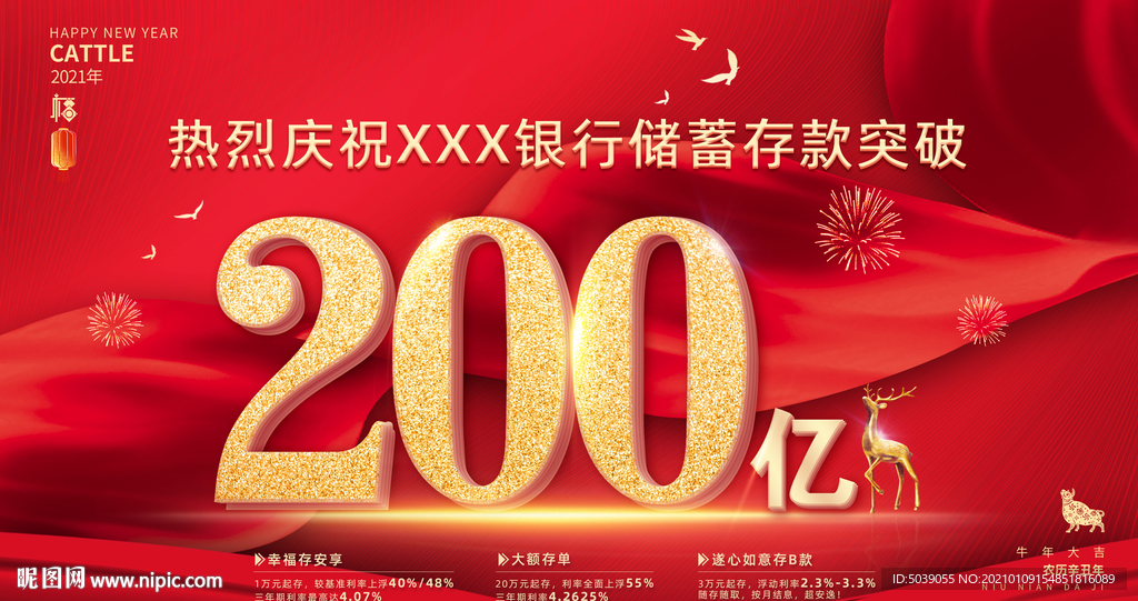 新年背景 200