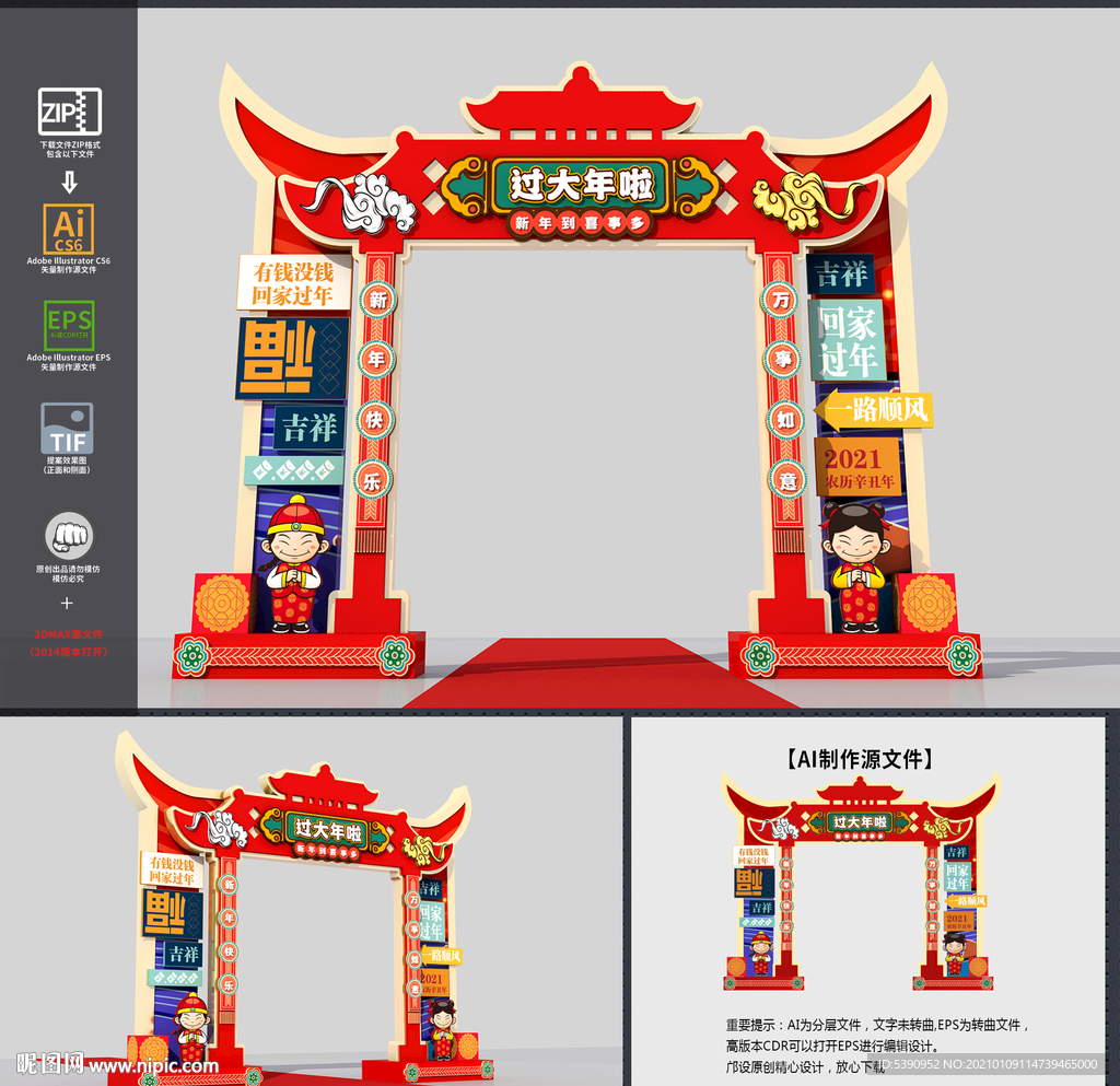 牛年门头