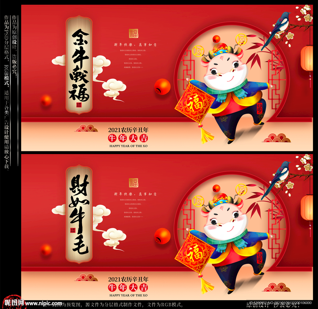 新年