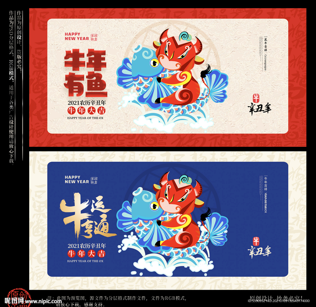 牛