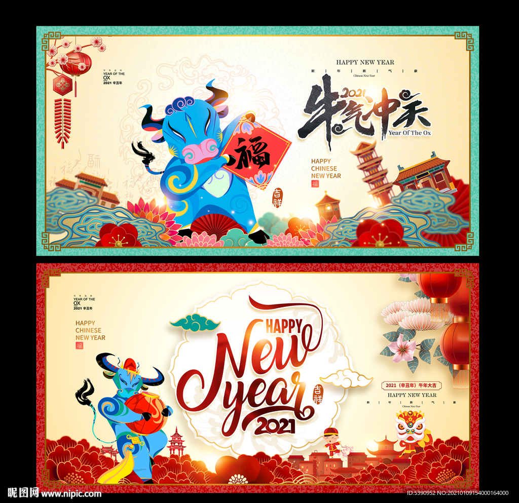 2021年