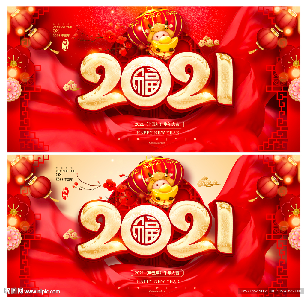 2021年