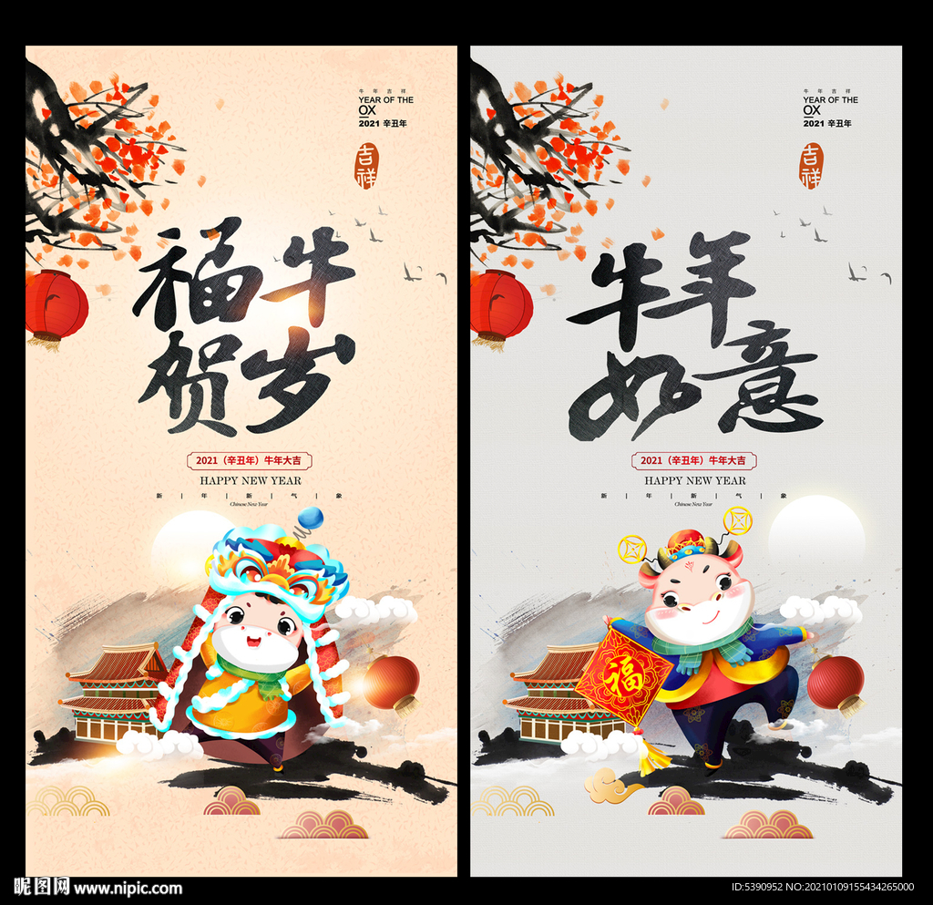 新年海报