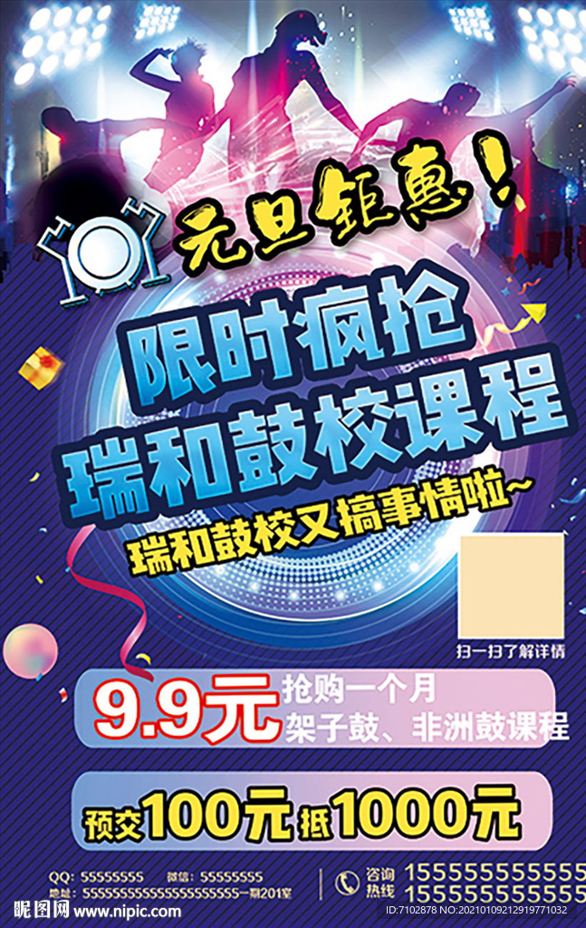 架子鼓