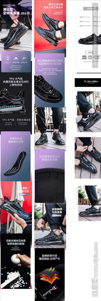 男鞋详情