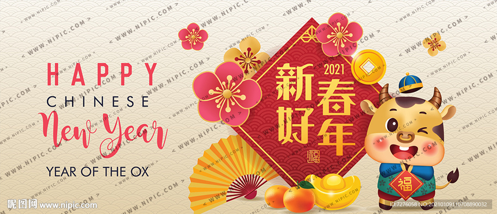 矢量底图包装春联窗花06