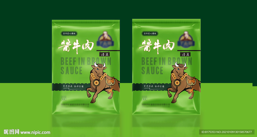 酱牛肉包装