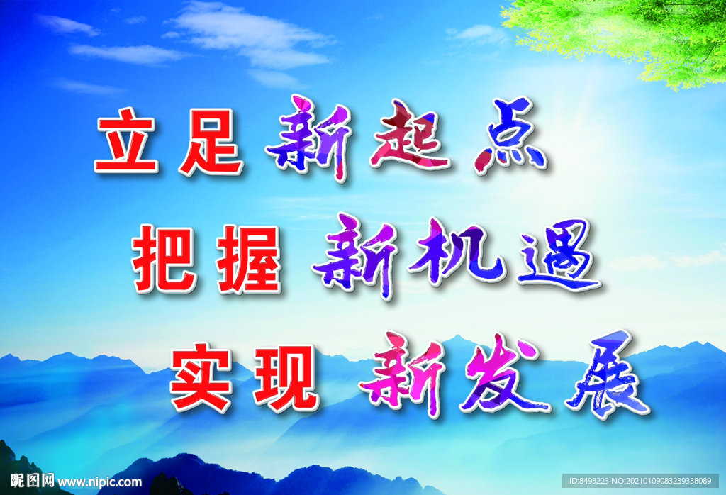 标语