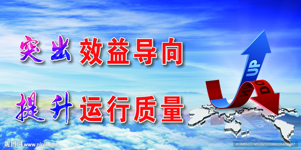 提升