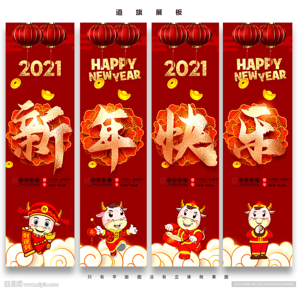 超市新年吊旗