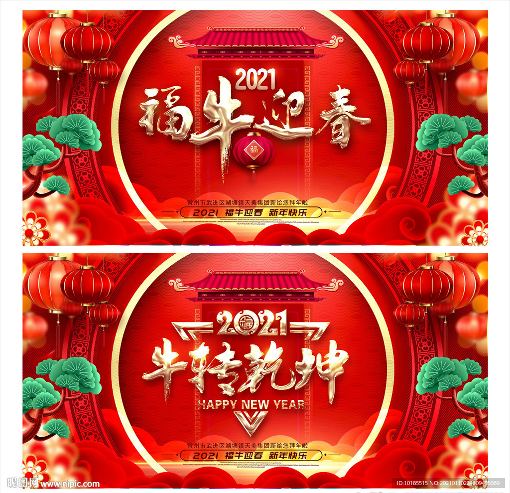 新年背景