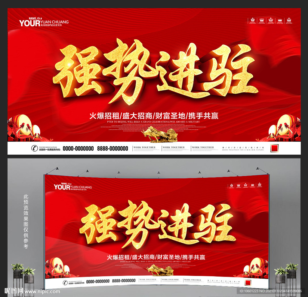 强势进驻 品牌入驻