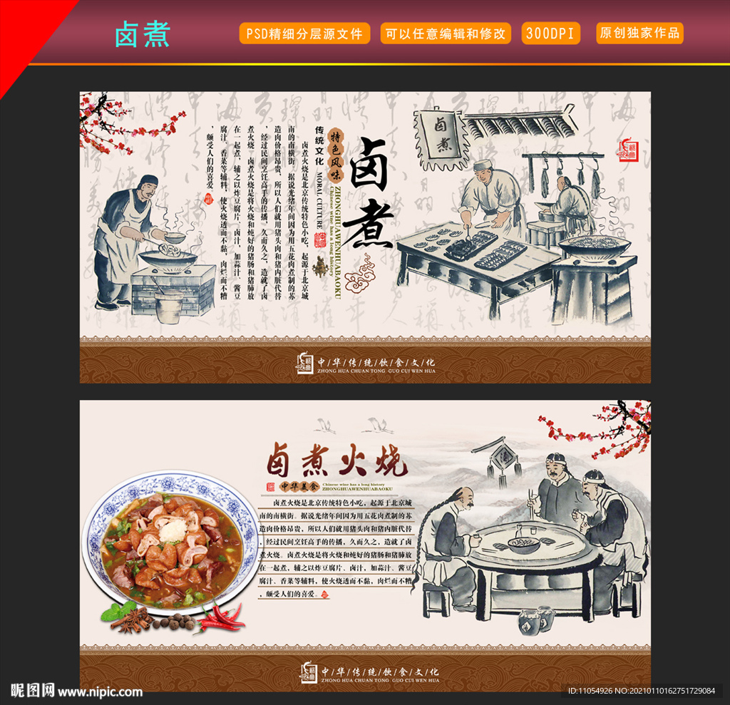 卤煮火烧