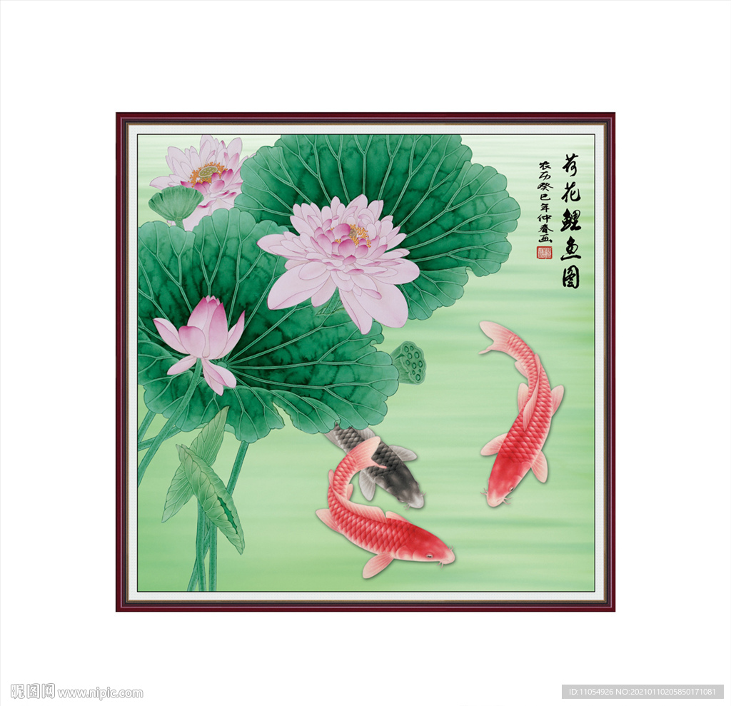 鲤鱼