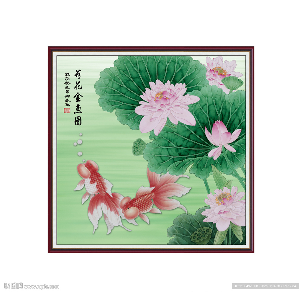 金鱼国画