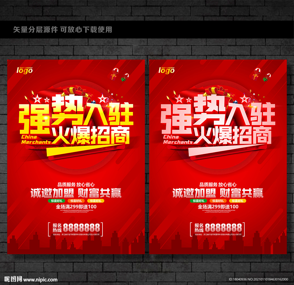 强势入驻
