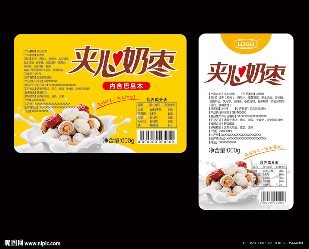 夹心奶枣