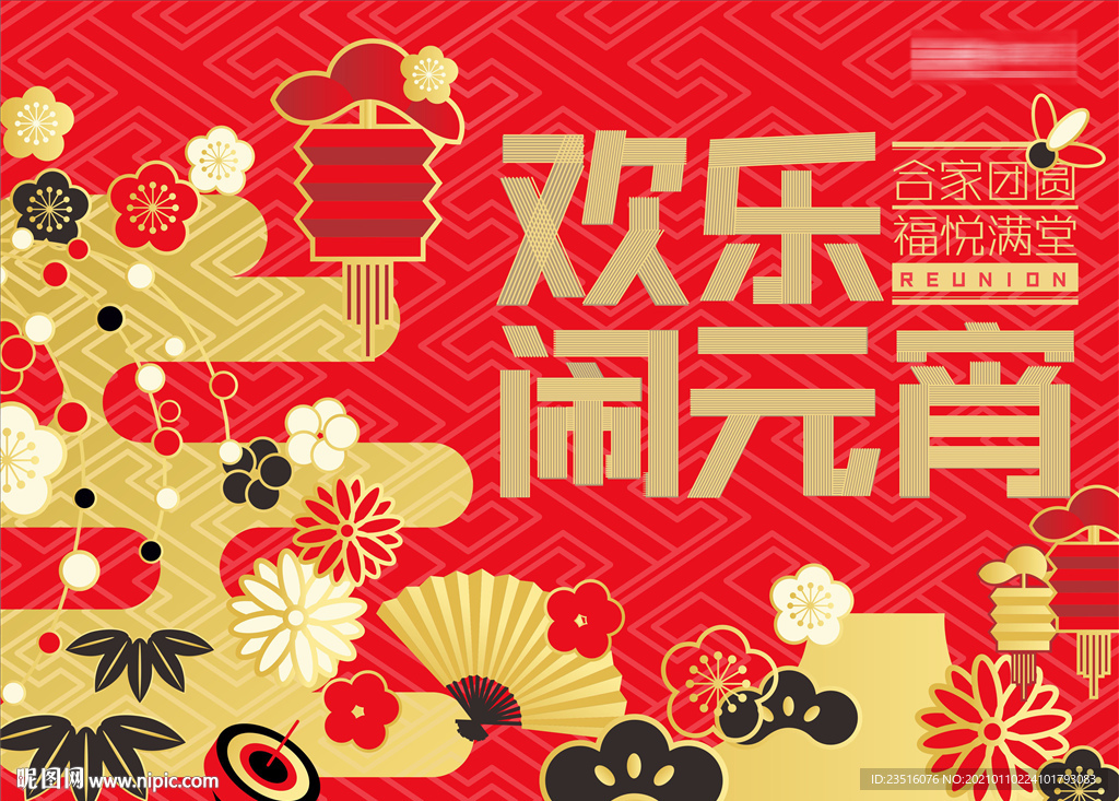 元宵画面 矢量