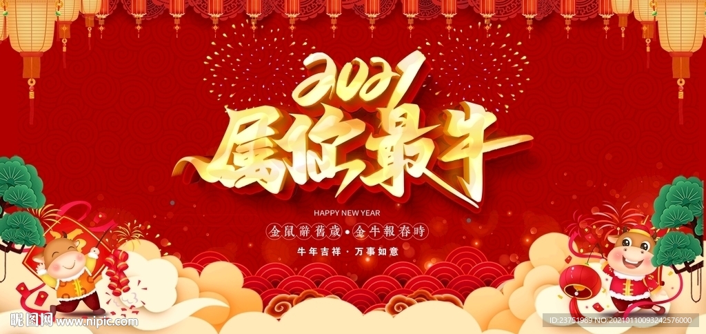 2021年会