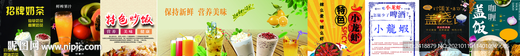奶茶 小龙虾 果汁 软膜