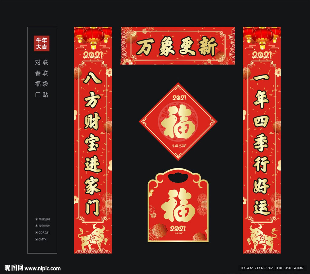 对联