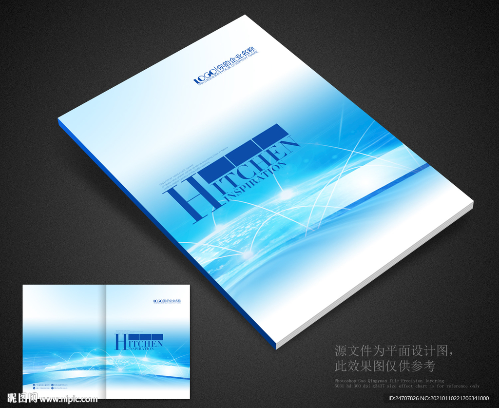 蓝色画册封面