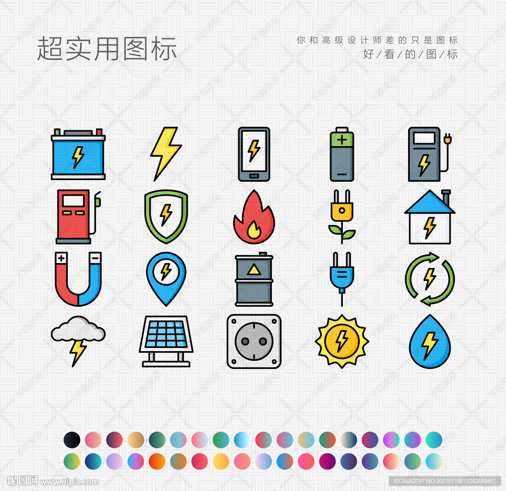能量
