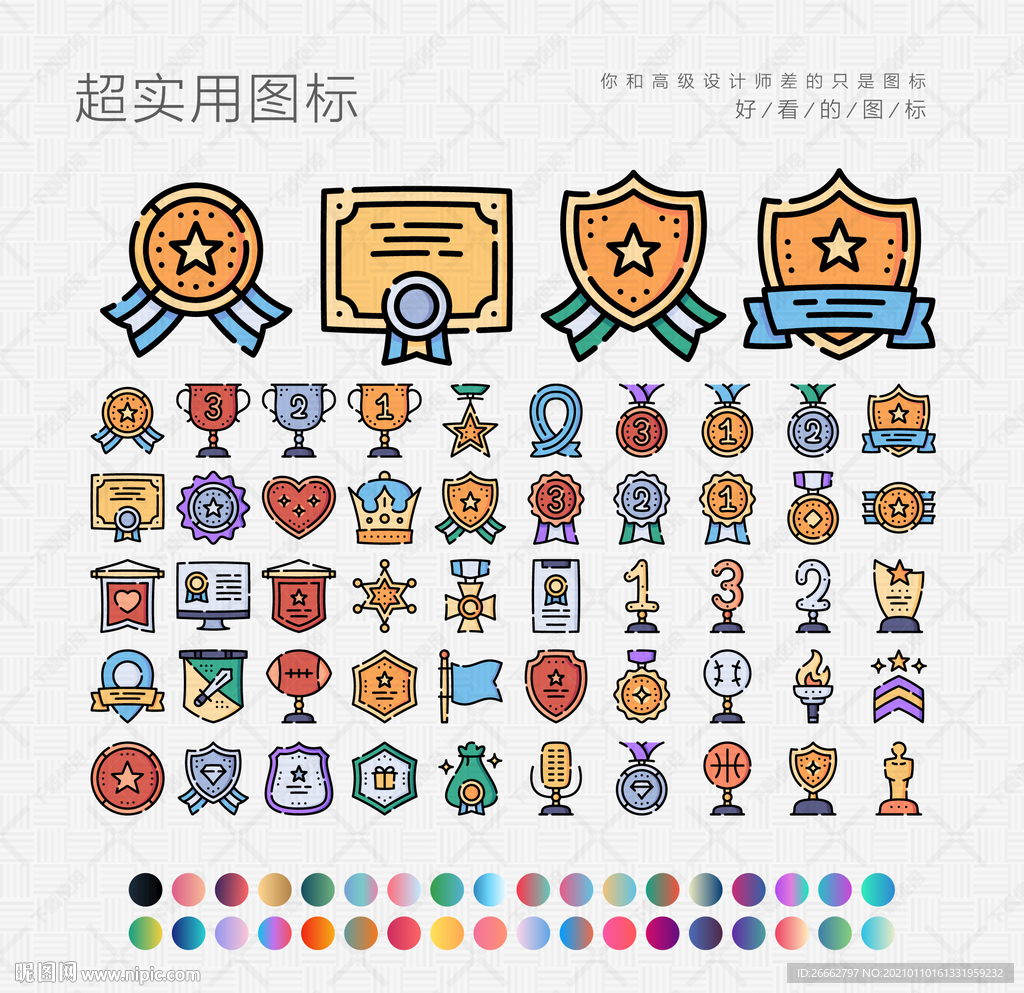 奖励