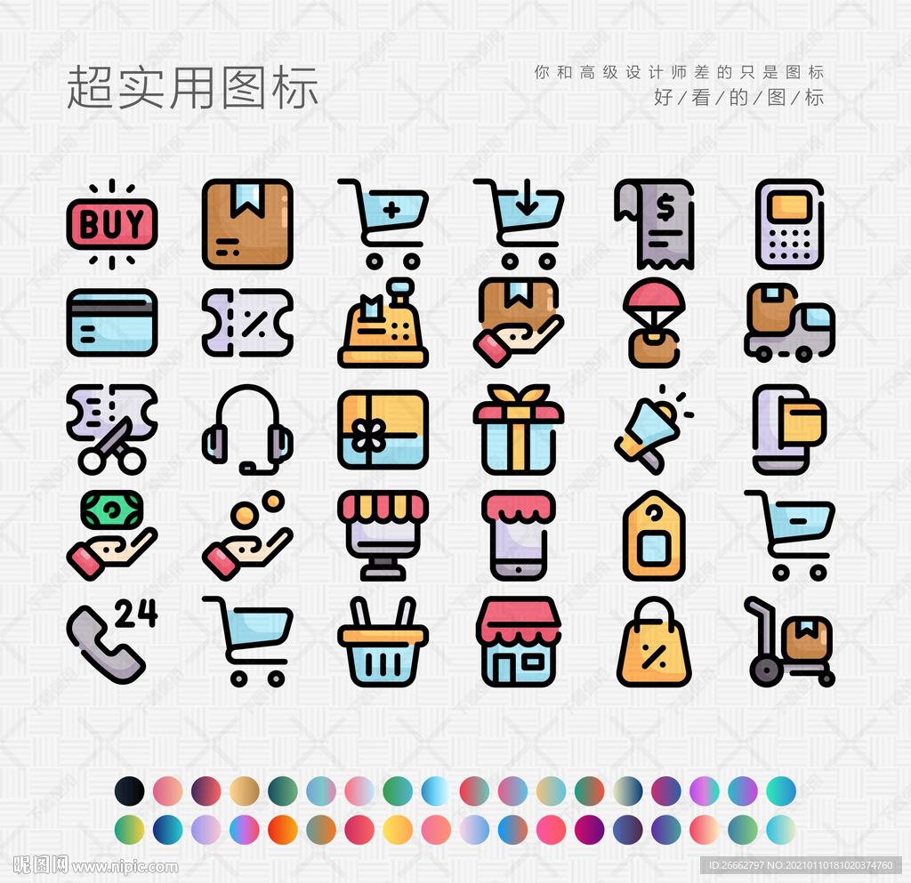 电子商务