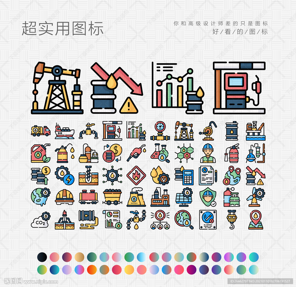石油工业