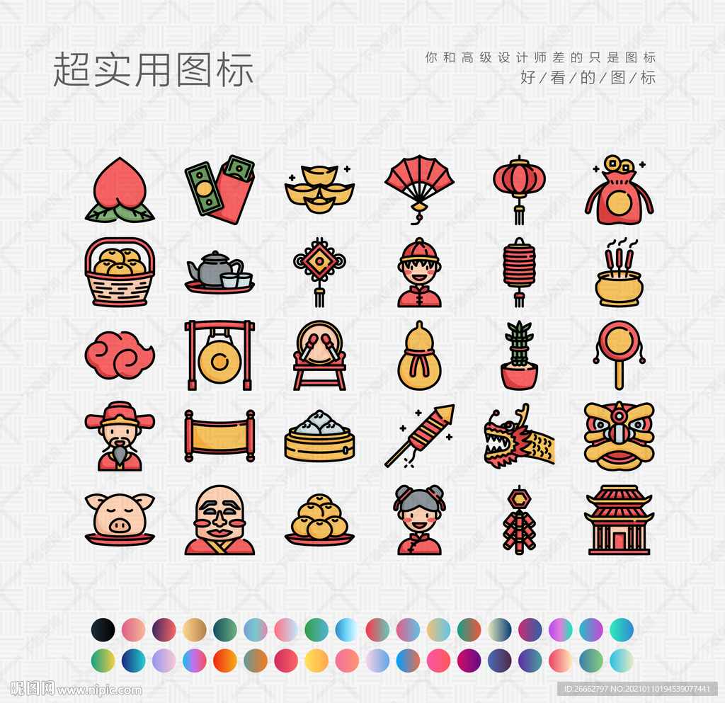 新年元素