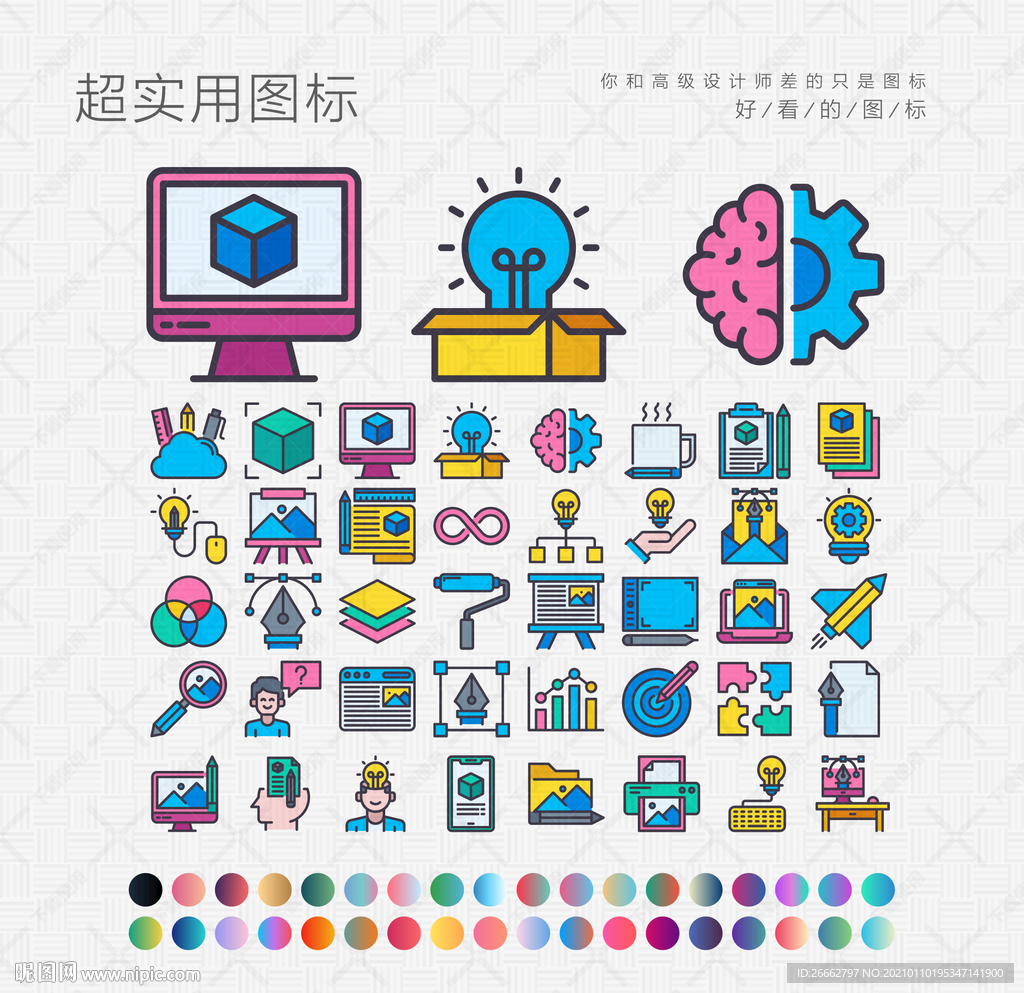 设计思想