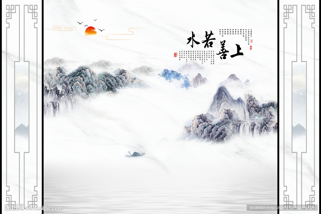 新款爆款上善若水山水背景墙