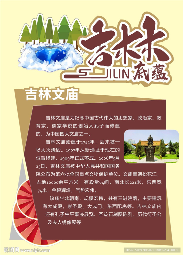 时尚复古传统校园文化墙